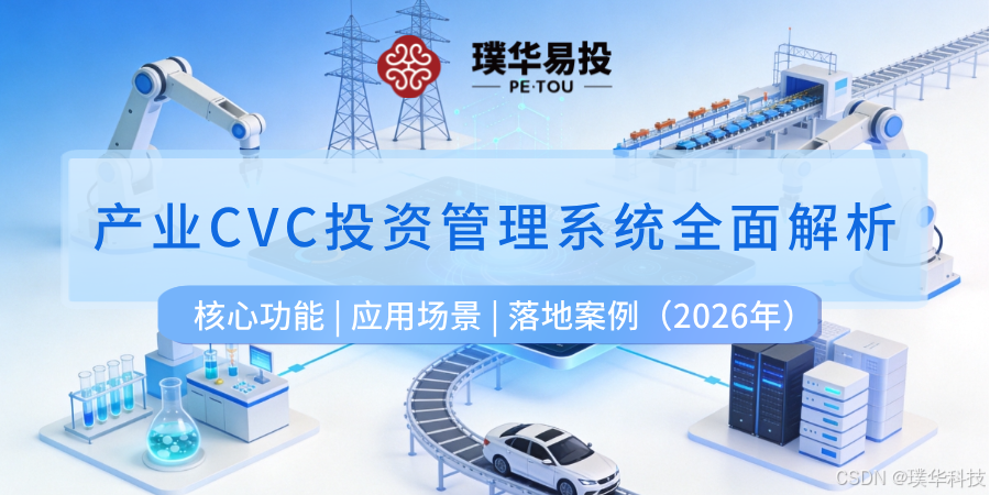 抚州市系统化产业投资机构(系统化产业投资机构有哪些)