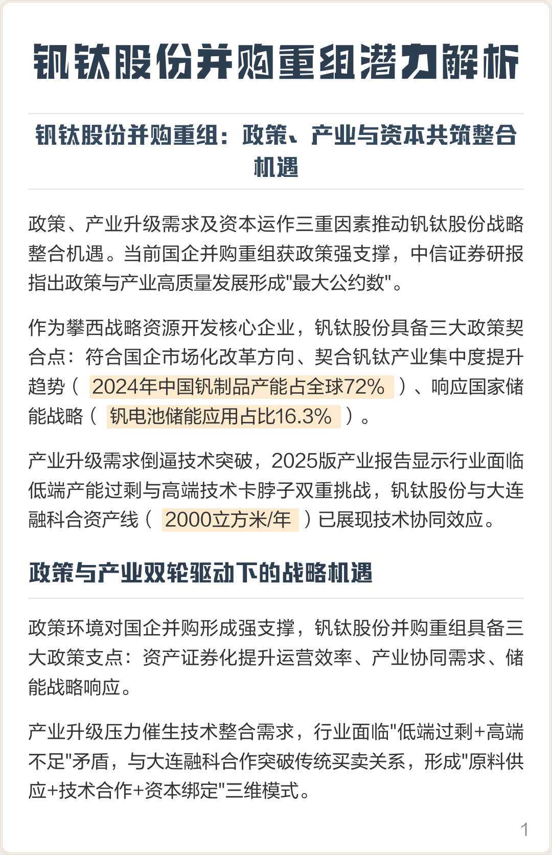 抚州市高性价比股权重组机构(高性价比股权重组机构是什么)