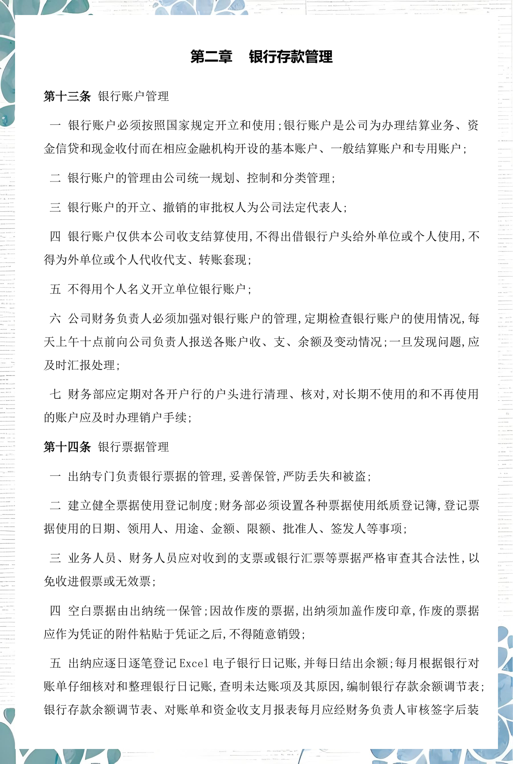 抚州市透明资金管理(什么是透明管理)