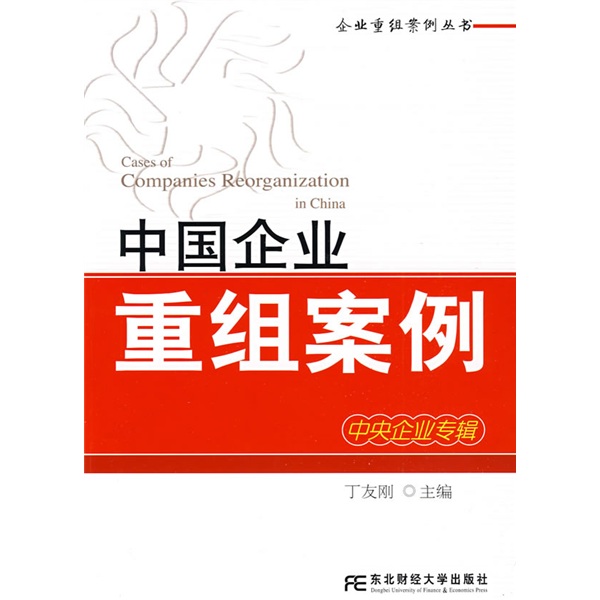 抚州市领先企业重组(企业重组新政策)