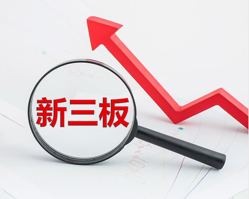抚州市新三板挂牌生态赋能(新三板挂牌企业的官方定位)