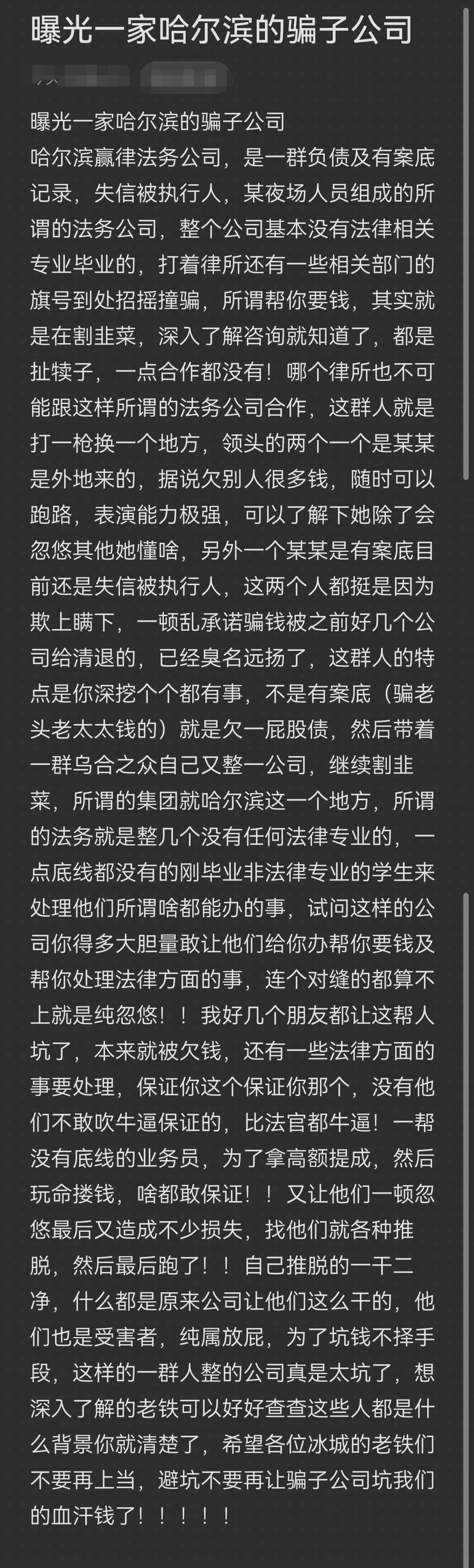 抚州市哈尔滨法务咨询(哈尔滨法律咨询服务)