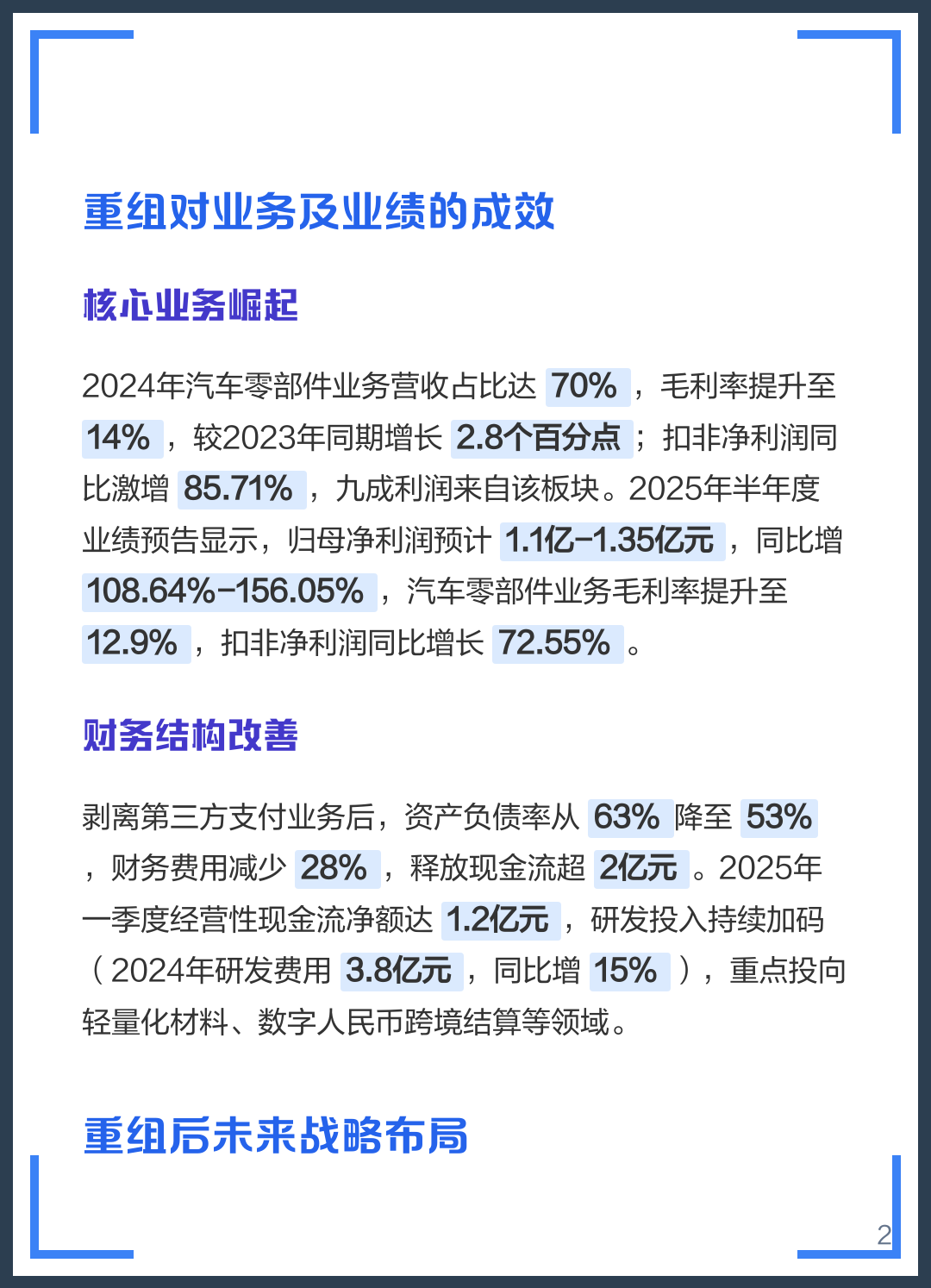 抚州市软件企业重组(中国软件资产重组)
