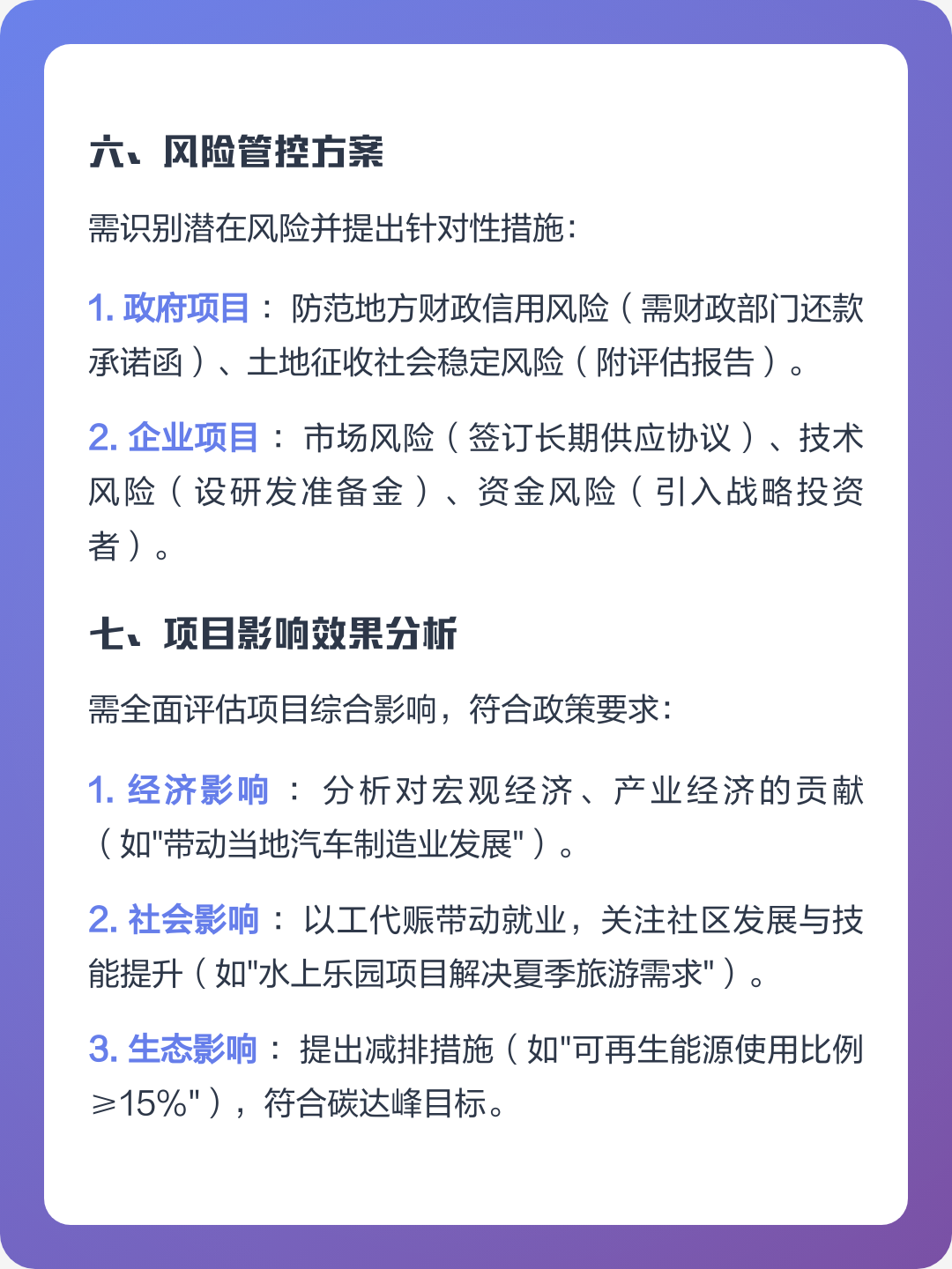抚州市全要素可行性研究(全要素可行性研究包括)