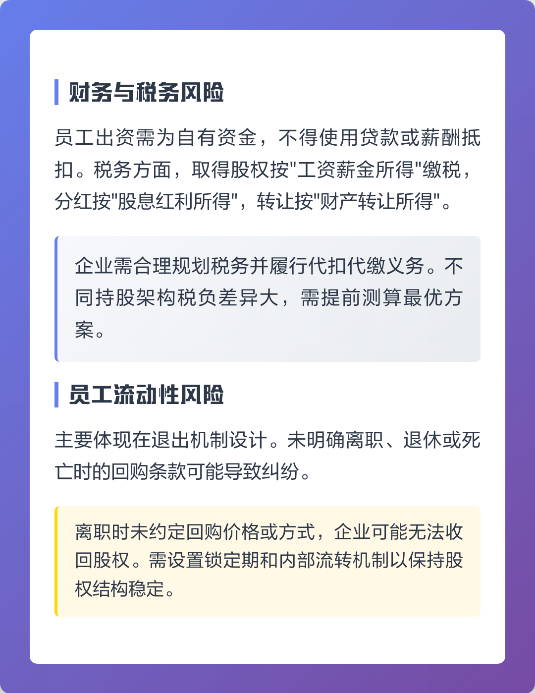 抚州市上市规划风险规避(上市后风险管理计划的主要内容)