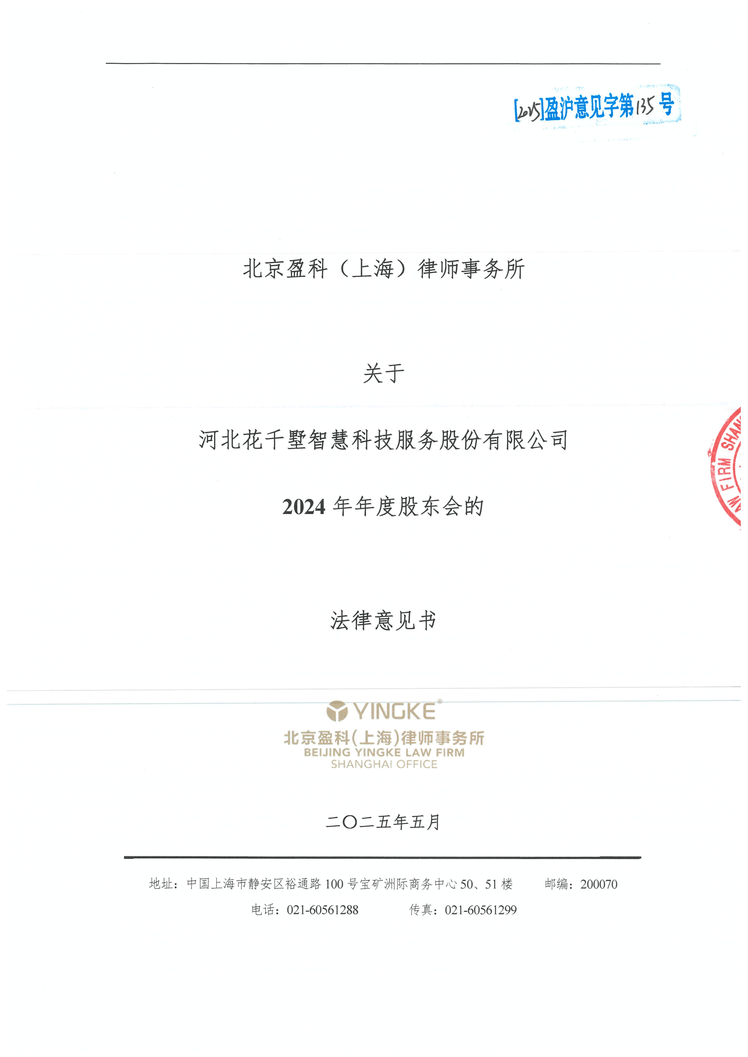 抚州市财务顾问条款设计(财务顾问费用及支付方式)