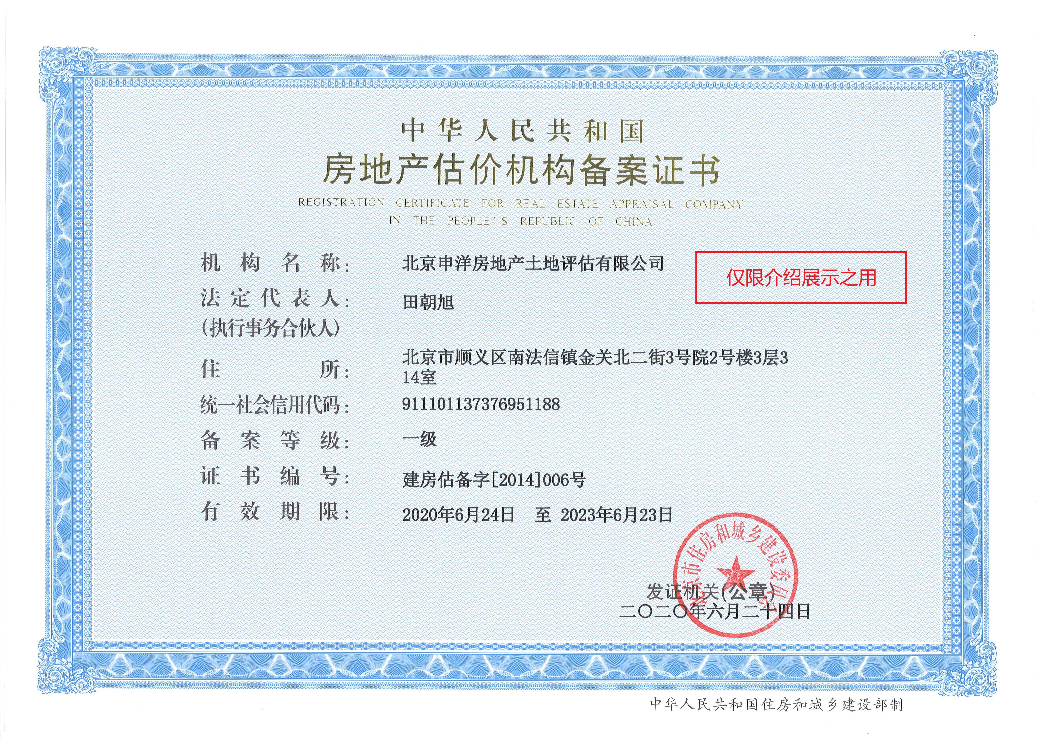 抚州市透明房地产价值评估(透明售房网房源真实吗)