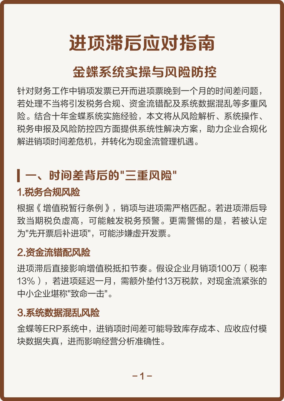 抚州市包含合规新能源现金流管理的词条