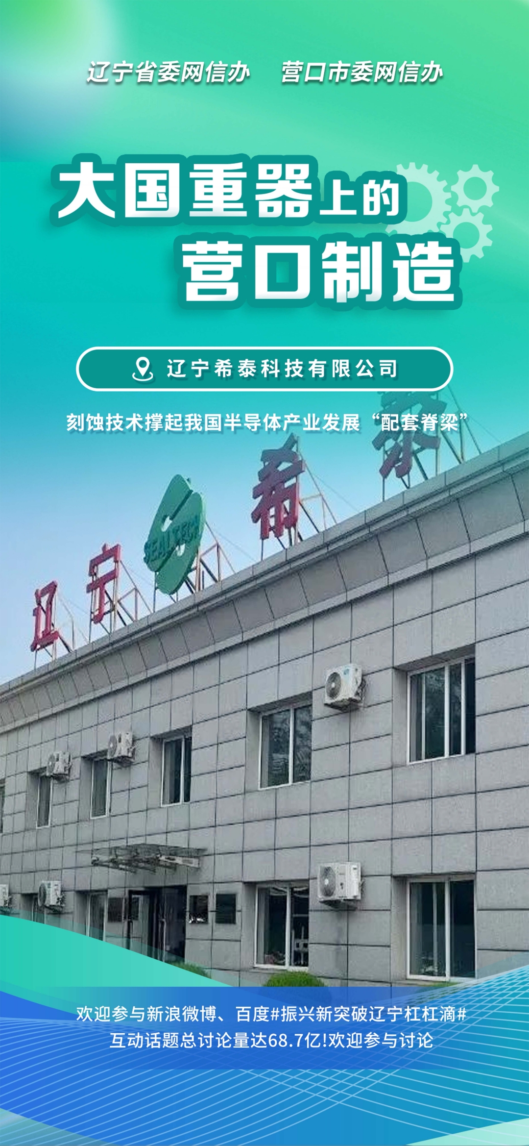 抚州市沈阳企业品牌升级(沈阳企业品牌升级名单)