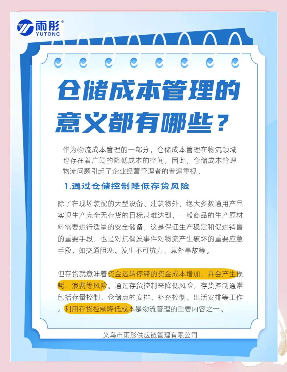 抚州市饮料成本控制(饮料成本率计算公式)