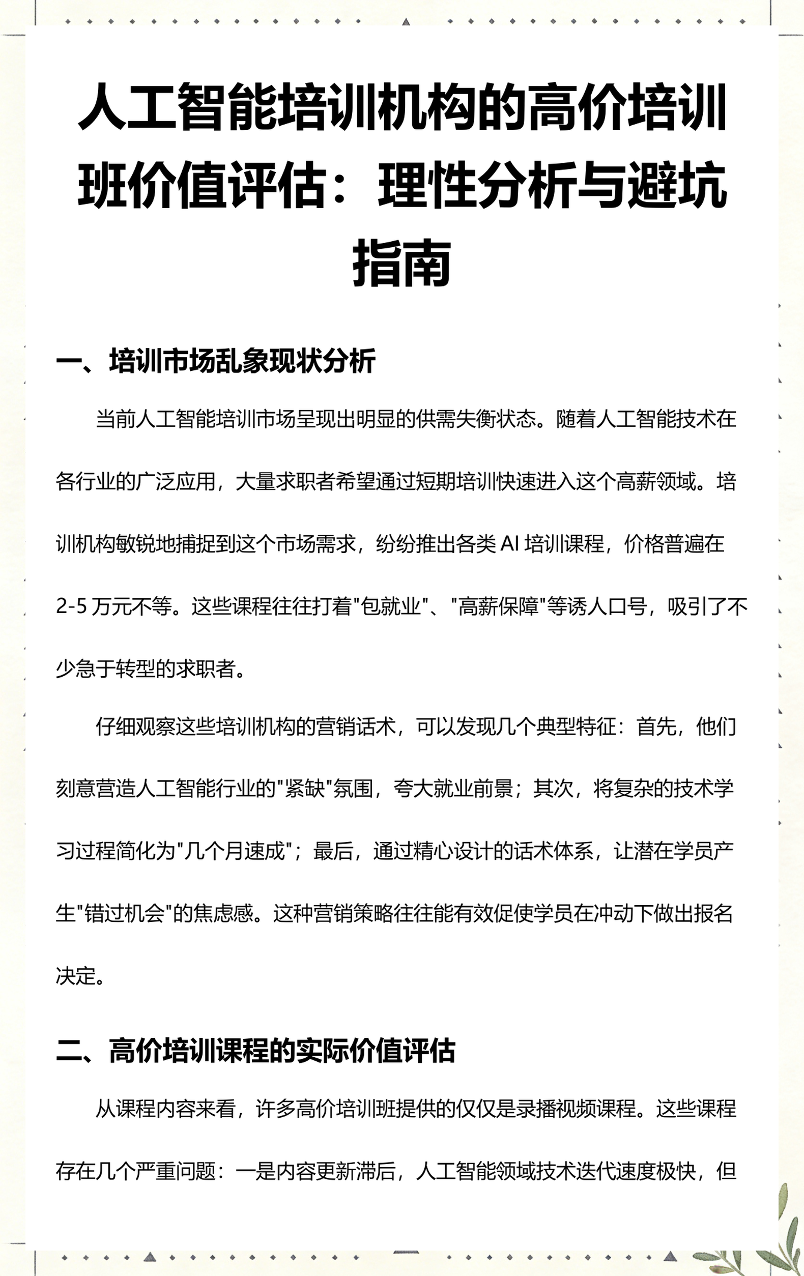 抚州市高端人工智能价值评估(人工智能高端制造属于哪儿各部)