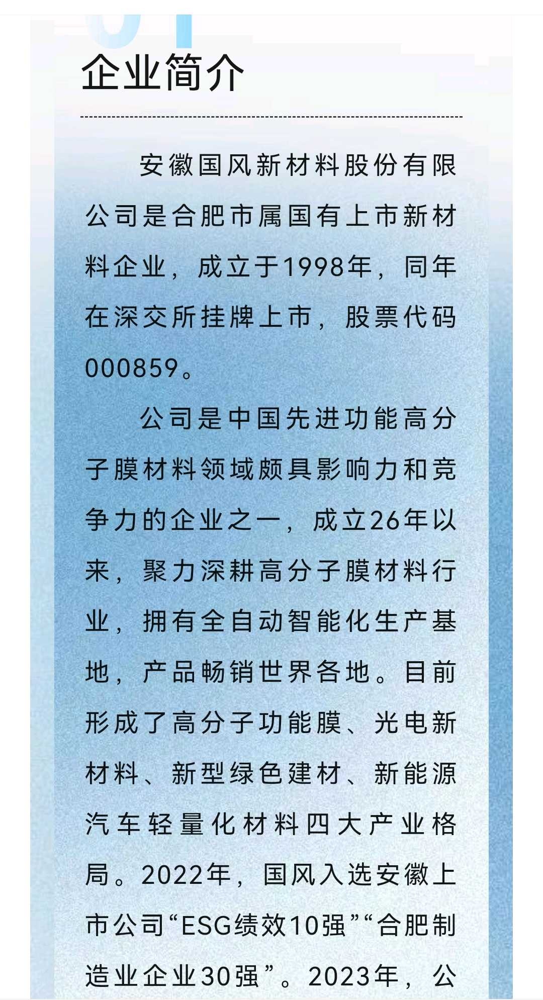 抚州市关于头部新材料上市辅导的信息